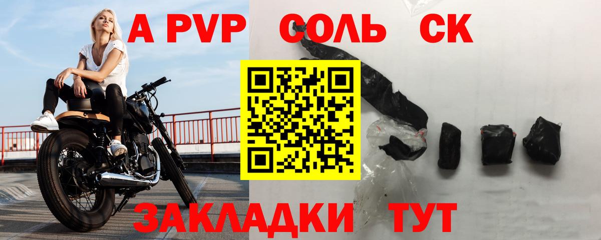 Кропоткин  Альфа ПВП СК  Alpha PVP Crystall  A PVP  Альфа ПВП кристаллы  где продают наркотики  Вход с VPN 