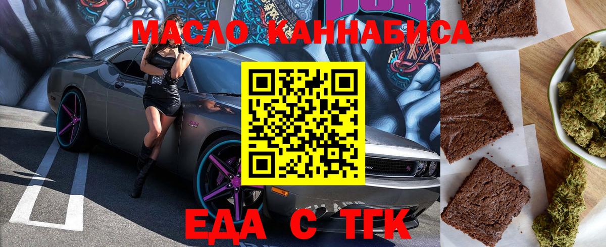 Кропоткин  Cannafood конопля  Вход с VPN 
