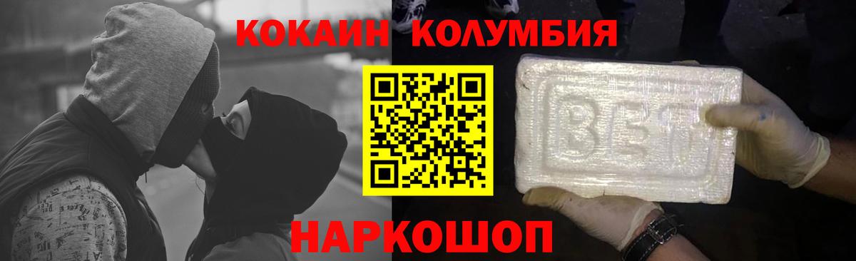 Кропоткин  Кокаин  Кокаин FishScale  наркота  Кокаин 99%  Вход с VPN 