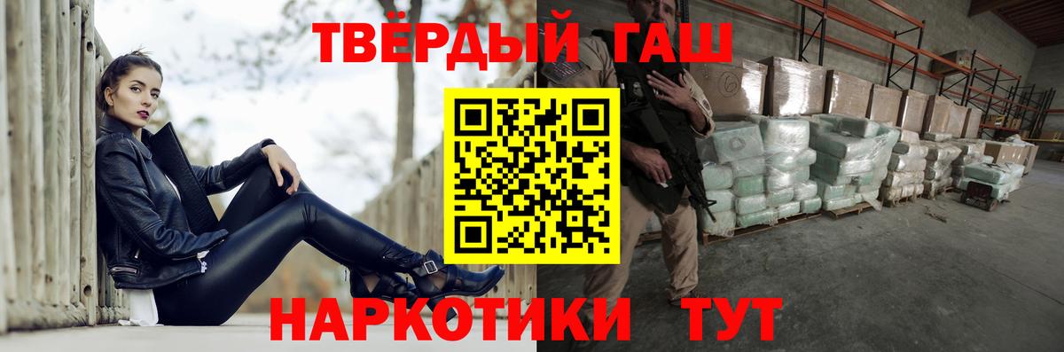 ГАШИШ VHQ Кропоткин