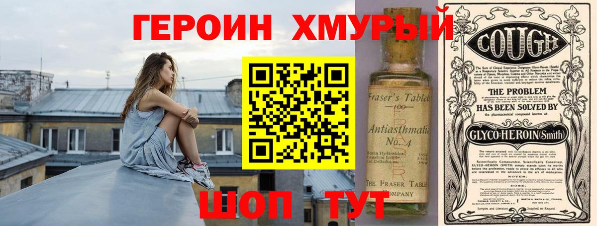 ГЕРОИН афганец Кропоткин