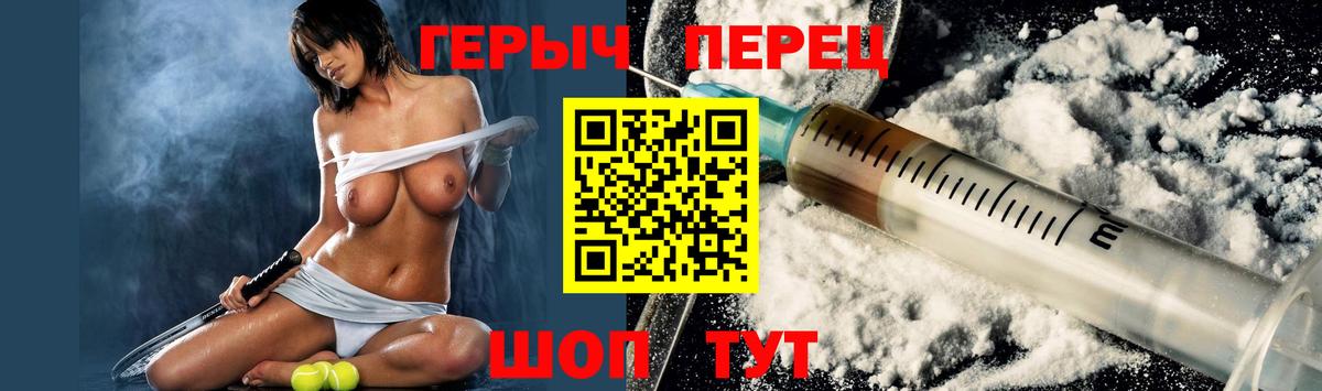 Кропоткин  ГЕРОИН Heroin  Вход с VPN 