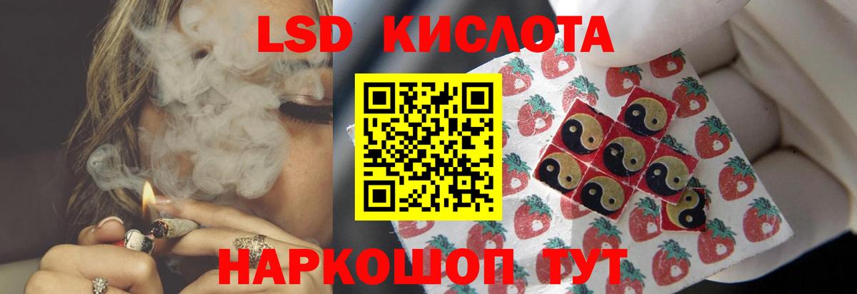 ЛСД экстази кислота Кропоткин