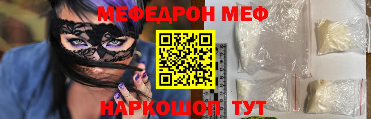 Кропоткин  Марихуана  Кокаин  Вход с VPN  Канабис  NBOMe  Меф МЯУ МЯУ   APVP СОЛЬ кристаллы  ГАШИШ 