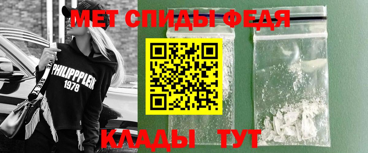 Метамфетамин Methamphetamine Кропоткин
