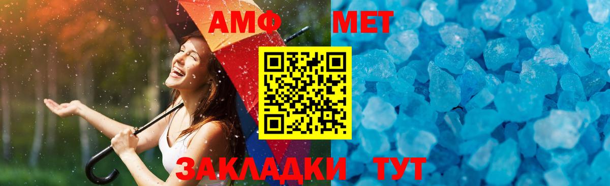 Кропоткин  Первитин Декстрометамфетамин 99.9%  Вход с VPN  Первитин Декстрометамфетамин 99.9% 