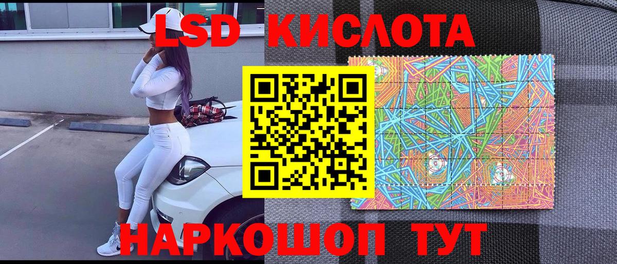 Марки NBOMe 1500мкг Кропоткин
