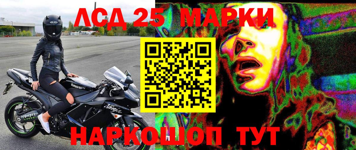 Наркотические марки 1500мкг  Вход с VPN  Кропоткин 