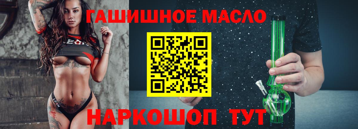 ТГК вейп с тгк  Вход с VPN  Кропоткин 